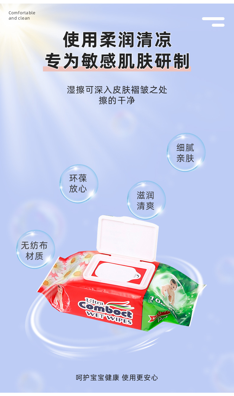 宝宝湿巾120片装水润棉柔滋润带盖防尘包装旅行便携婴儿手口湿巾详情4