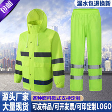 厂家摩托车户外骑行分体雨衣雨裤套装 春亚纺pvc成人劳保雨衣批发详情6