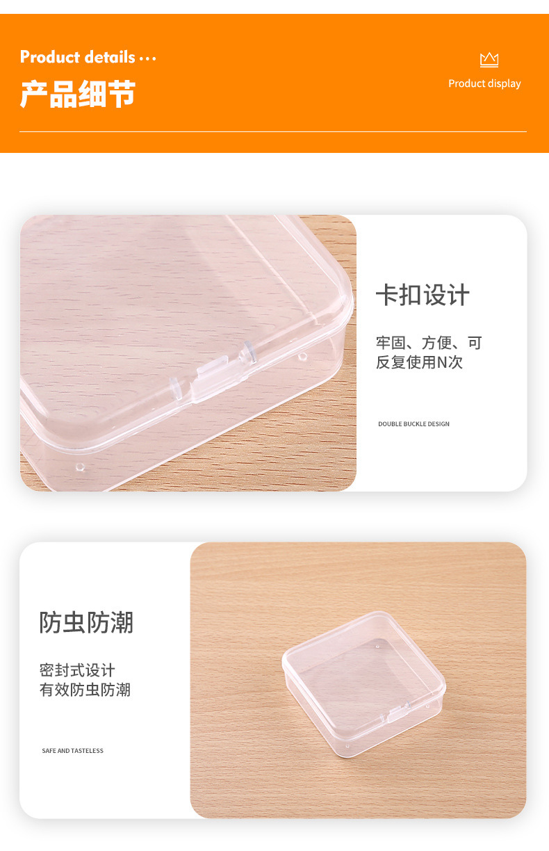 方形高透明塑料收纳盒首饰串珠零配件渔具耳塞收纳小方盒厂家直供详情7