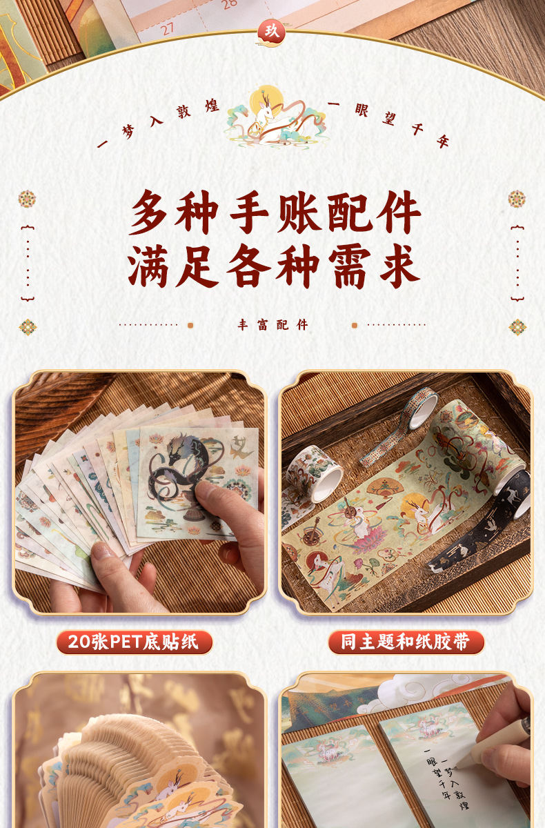毕业国潮书签儿童版送礼奖励中式手账套装六一同学生日礼物大礼盒详情15