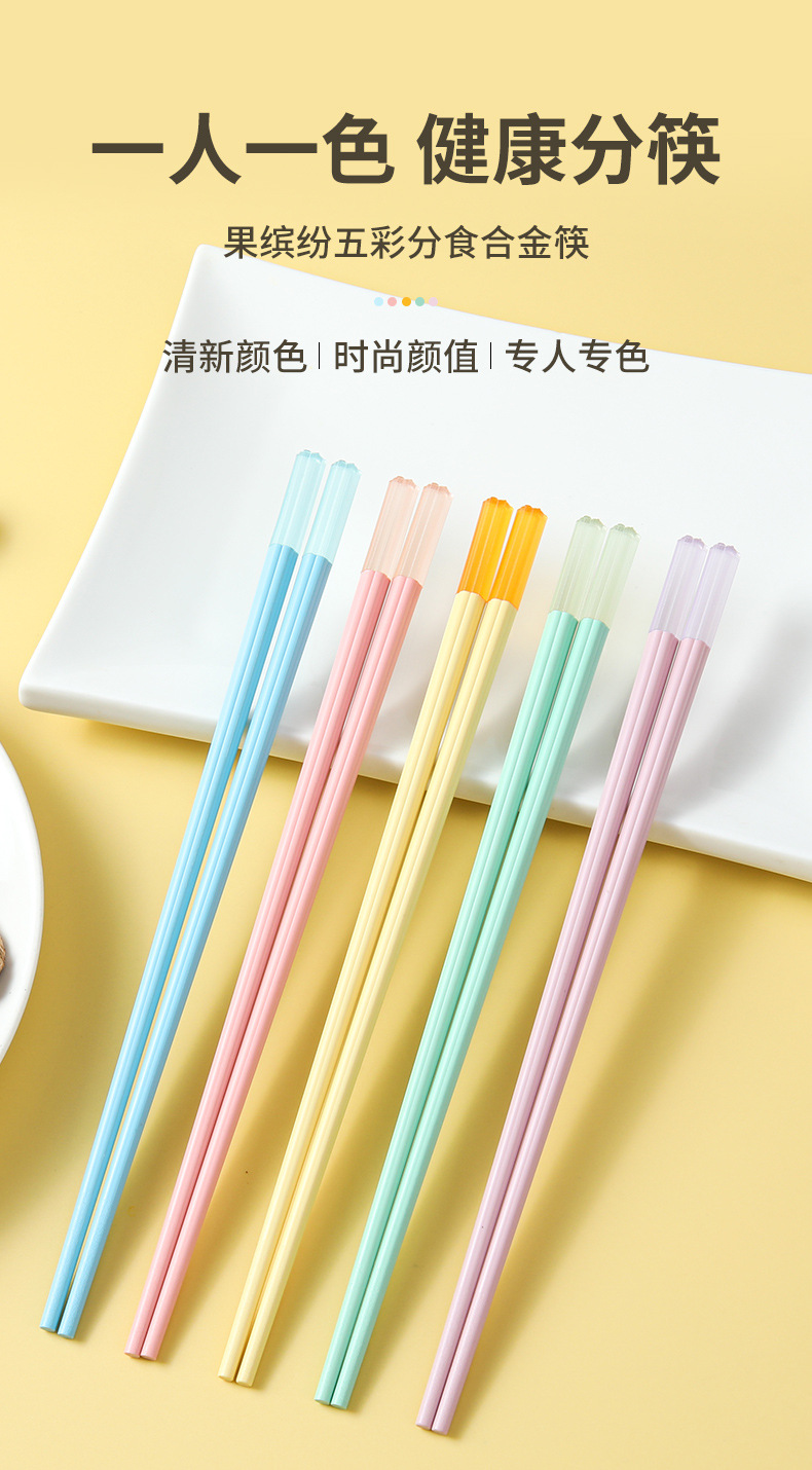 厂家直供直播款彩色新中式合金筷子 家用不发霉斜头防滑筷子 批发详情9