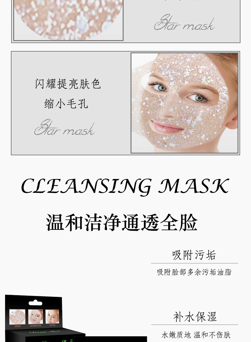 Dear She Skincare Starry Sky Mask Peel-off Hydrating Cleansing Mask wholesale Cross-border available in various styles pic 4