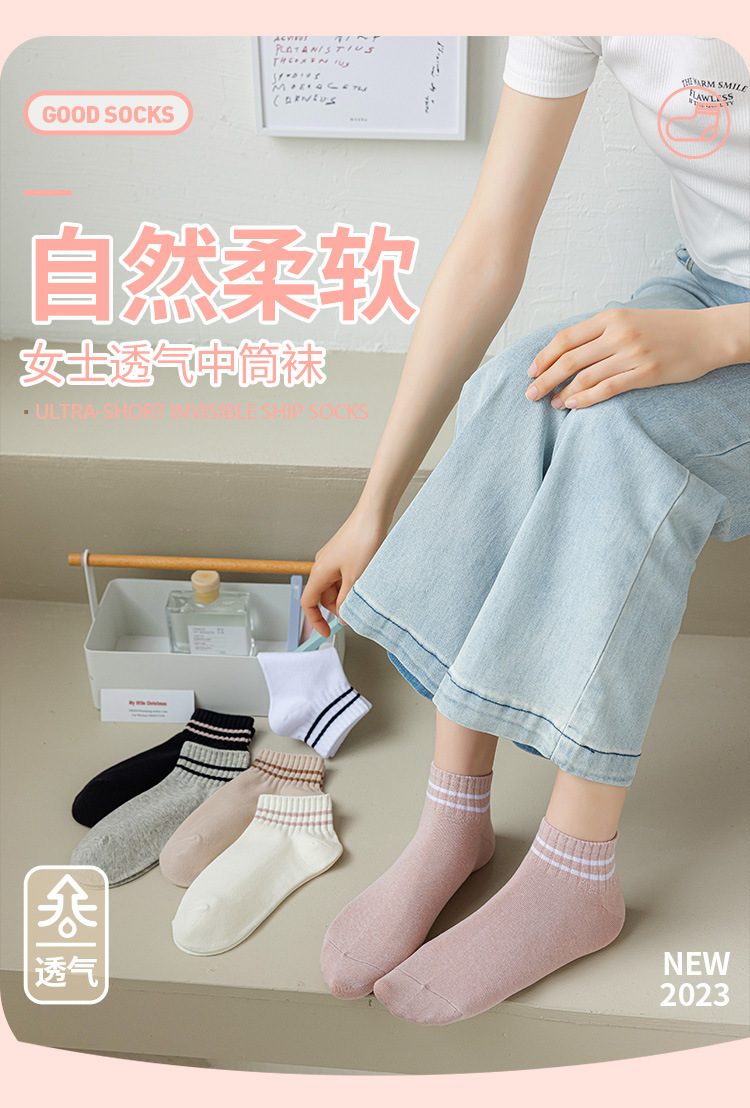 袜子女船袜棉袜新品条纹女袜简约舒适透气时尚纯棉多色舒适百变袜子批发详情1