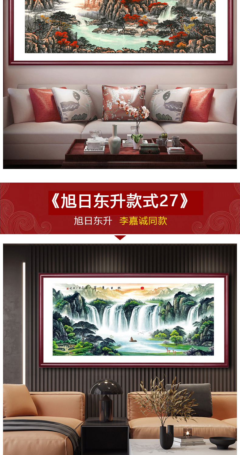 鸿运当头山水国画客厅模版挂画国潮办公室字画新中式背景墙装饰画批发详情8