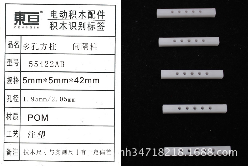 55422AB Technology manufacturing materials DIY accessories Multi-hole square columns partition columns Toy accessories Creative assembly Other categories applicable pic 10