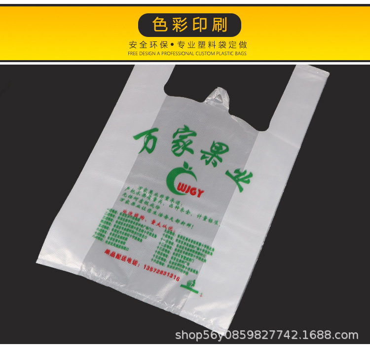 Supermarket plastic bags, custom-made transparent fruit vest bags, food bags, hand-held plastic packaging bags, printed logos pic 9