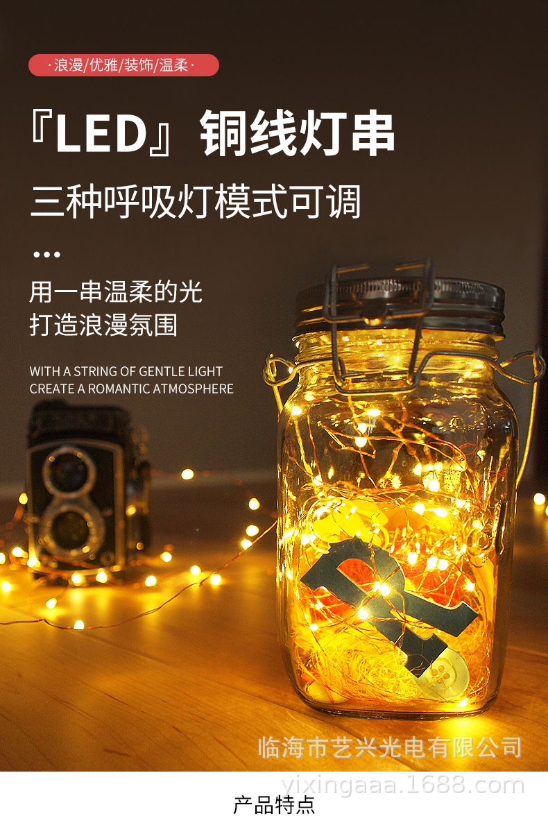批发led灯串鲜花蛋糕波波球礼盒装饰闪灯纽扣室内铜线灯串满天星详情1