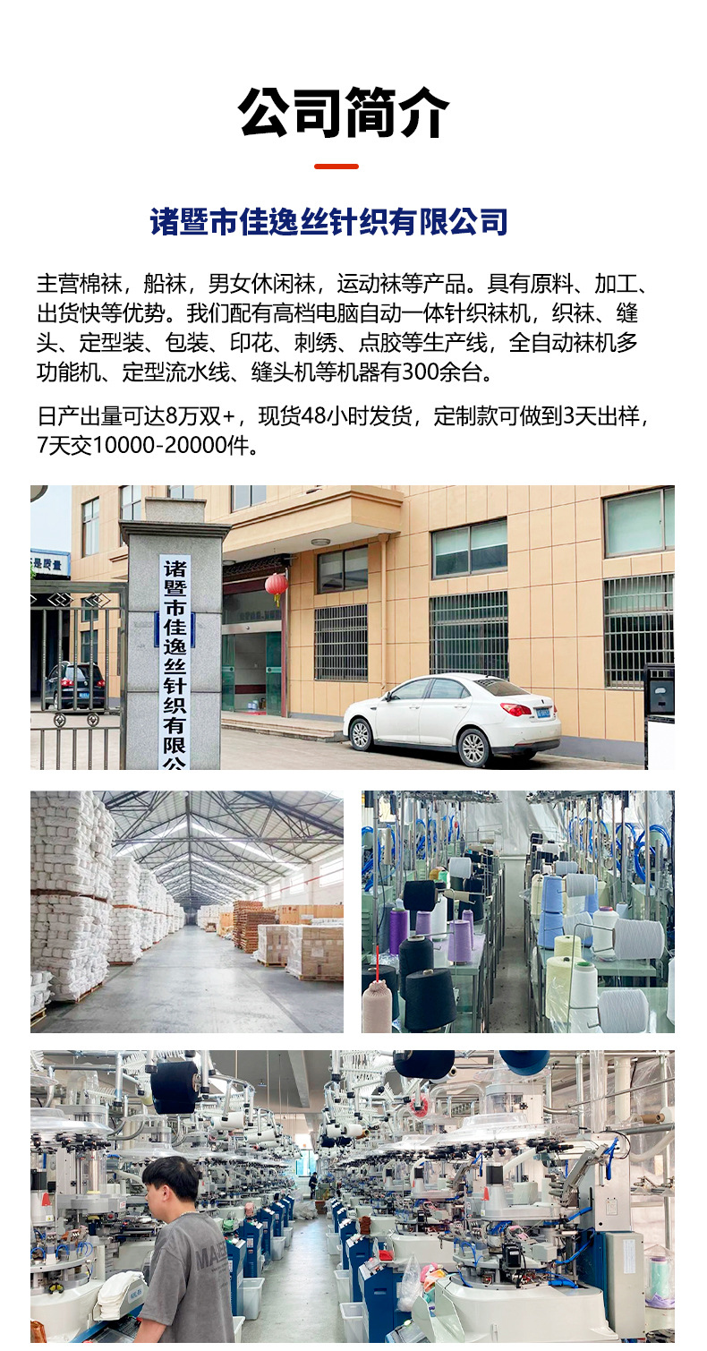 袜子女夏季薄全棉批发不掉跟纯棉船袜女士短袜诸暨袜子女无骨女袜详情12