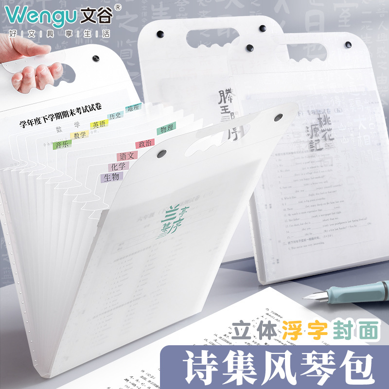 文谷试卷收纳袋a4文件夹试卷夹学生科目分学科专用小清新风琴包详情6