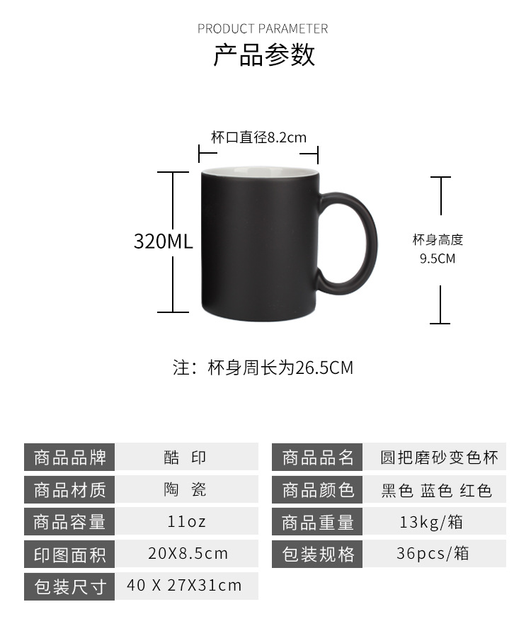 Wholesale of heat transfer round handle frosted color-changing cups, personalized and creative logo printing advertising cups, ceramic magic gift cups pic 13