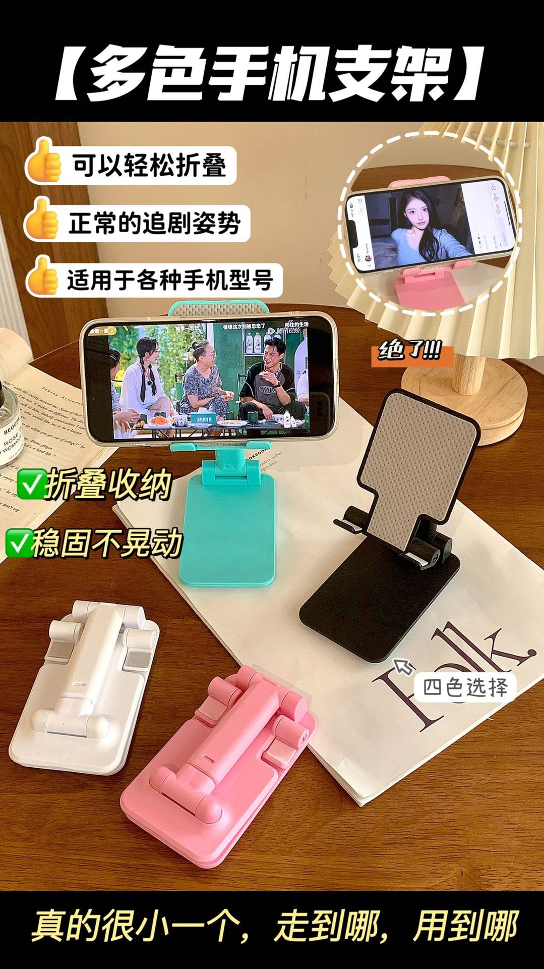 热销桌面手机支架懒人折叠智能手机平板电脑支架便携拍照视频直播详情10