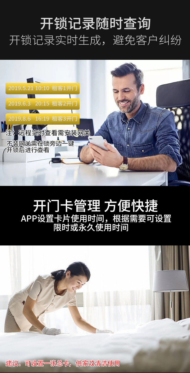 TTLOCK通通锁指纹锁批发酒店公寓短租民宿智能锁厂家批发详情8