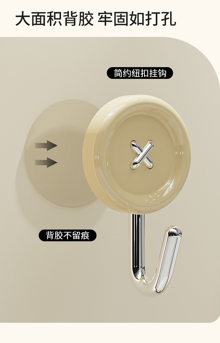 创意纽扣挂钩粘胶强力承重粘钩免打孔门后厨房墙壁书包无痕钉钩子钥匙详情6