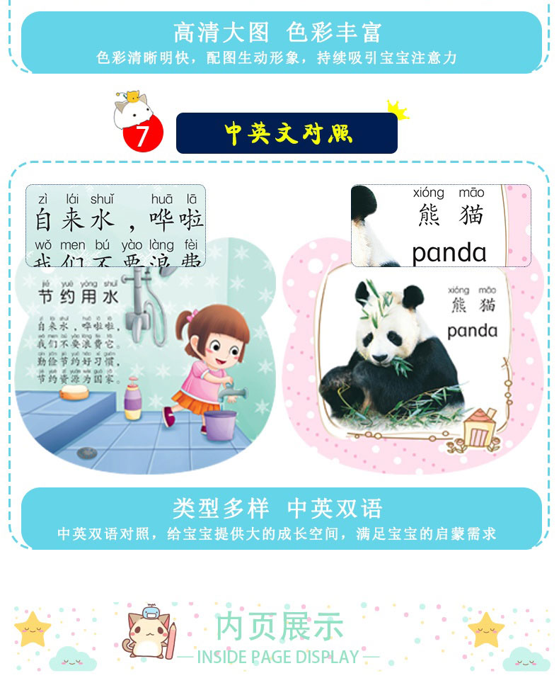 儿童启蒙早教卡片0-3岁宝宝玩具看图婴幼早教启蒙益智识字认知书详情17