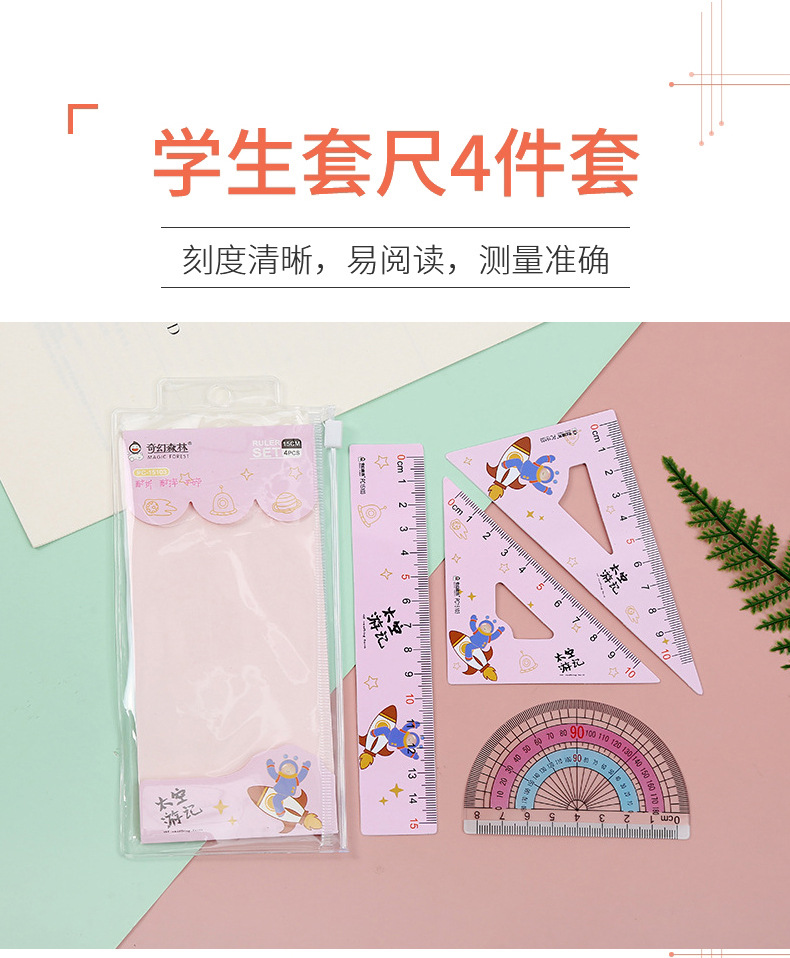 2021 New style cartoon student ruler set 20cm straight ruler, set square, protractor, color-printed ruler pic 3