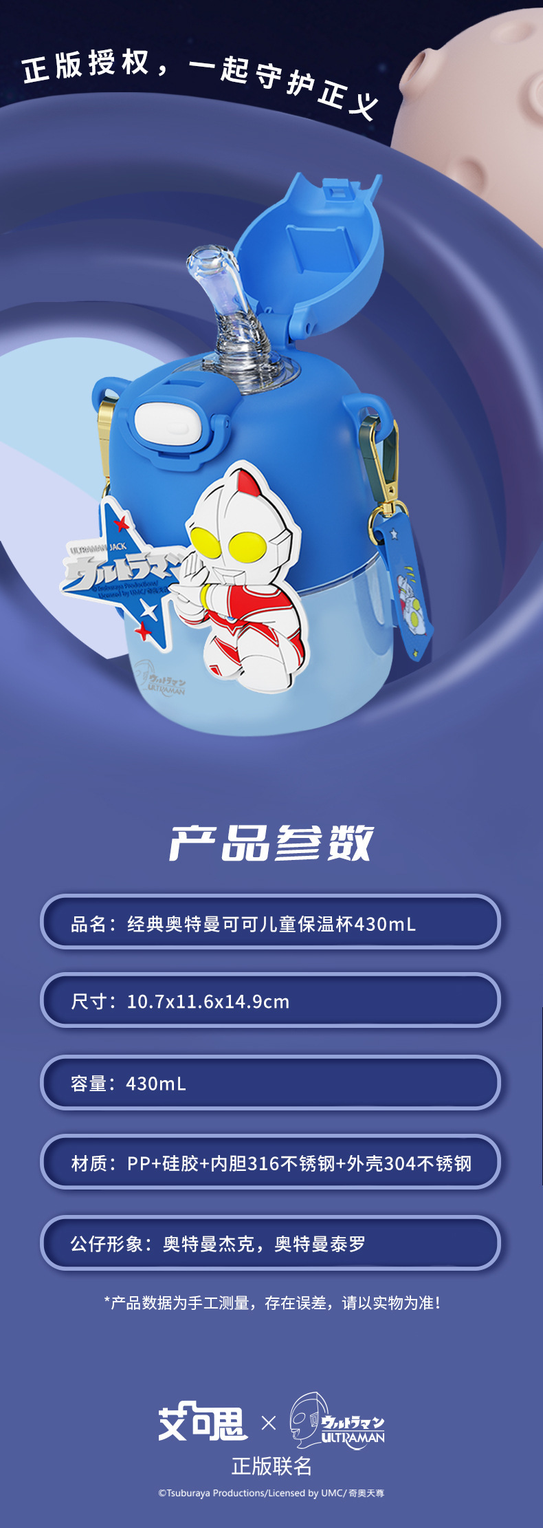 新款316儿童卡通奥特曼水壶斜挎背带吸管杯男女学生高颜值水杯子详情14