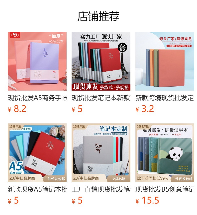 现货批发商务笔记本定制logo记事本a5本子软皮本企业定制礼品详情8