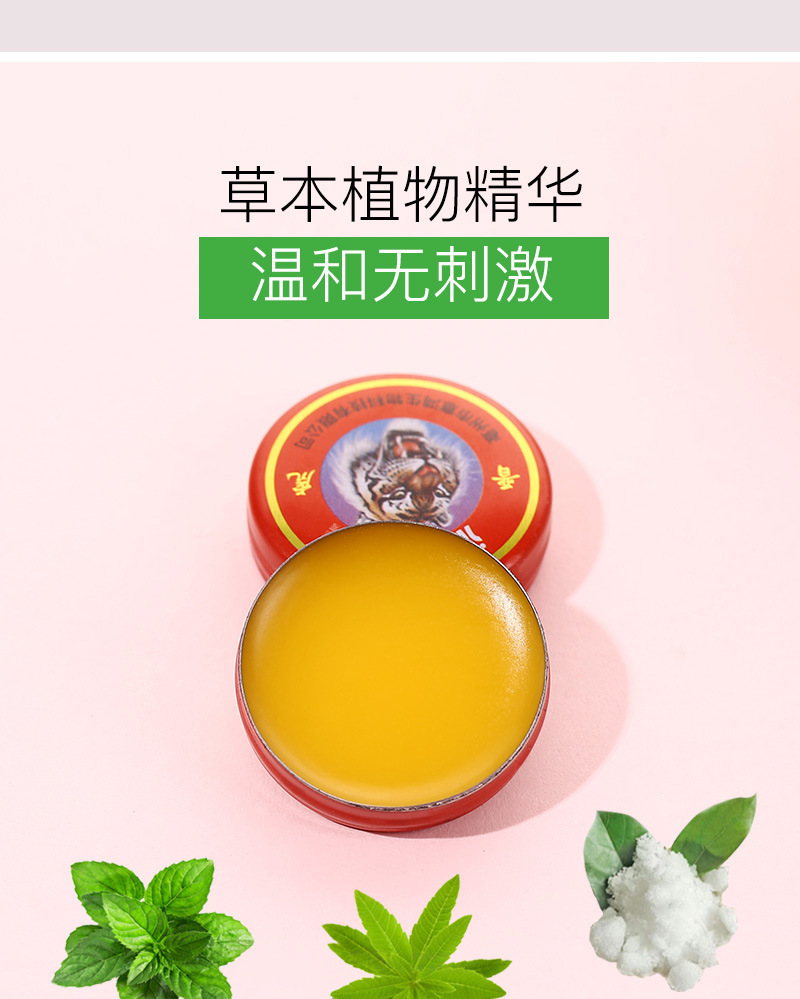3g15g20g晋虎牌清凉油膏万金油国货老牌子提神醒脑晕车清凉油厂家详情6