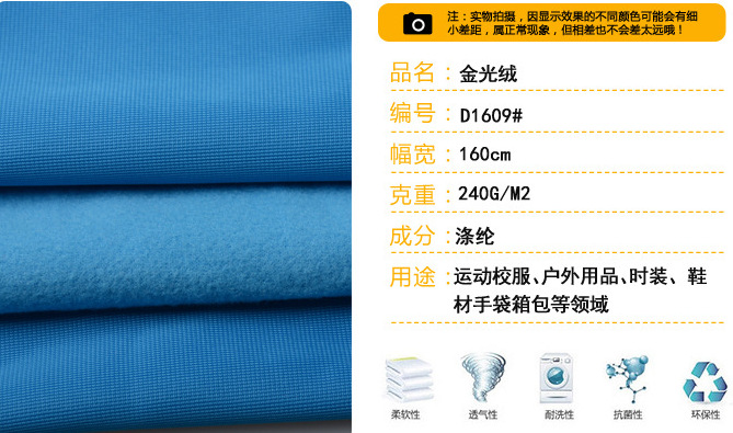 All-polyester golden velvet pure polyester school uniform student knitted golden velvet fabric school uniform fabric pic 2