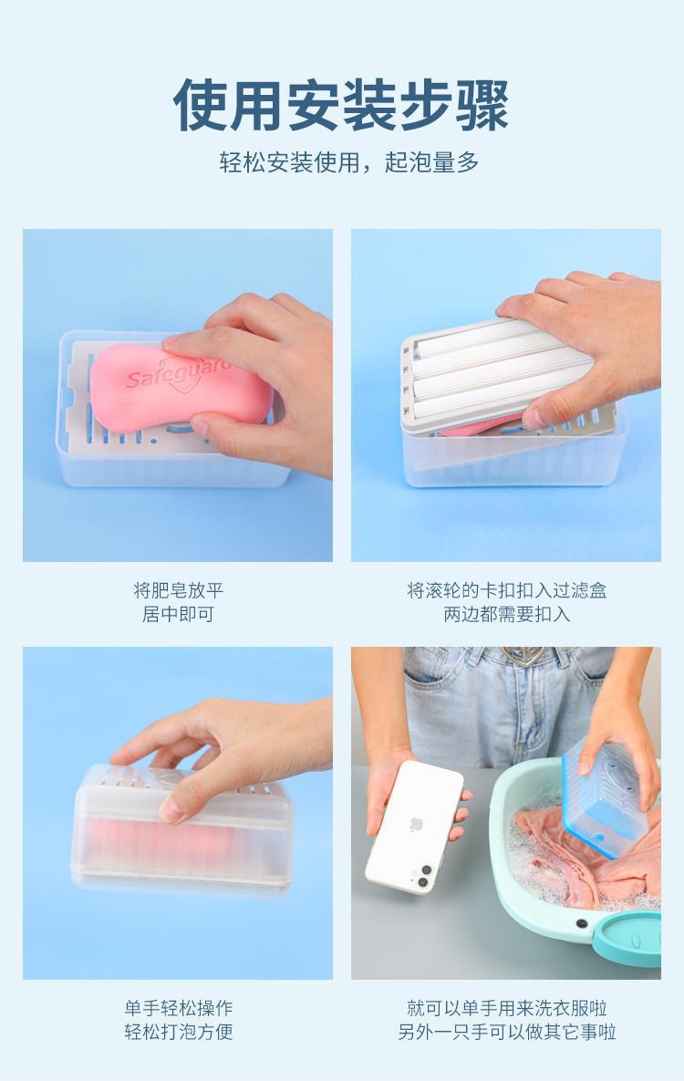 新款多功能起泡盒免手搓洗香皂盒家用自动肥皂沥水滚轮式洗衣肥皂详情8