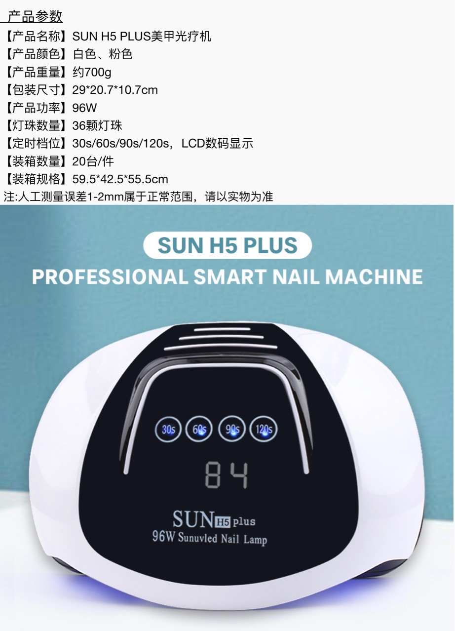 SUN H5 PLUS High-power LED hand-held nail art lamp, nail baking dryer and phototherapy machine, best-selling in foreign trade pic 1