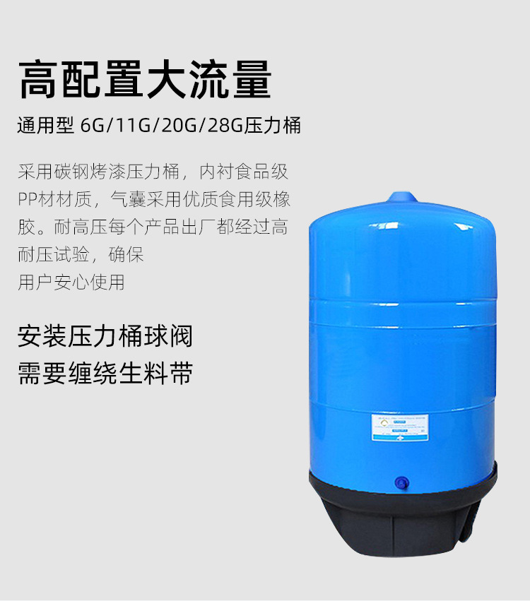 压力桶家用商用碳钢净水器储水罐3.2g压力罐11g28G直饮Water purifier storage tank详情14