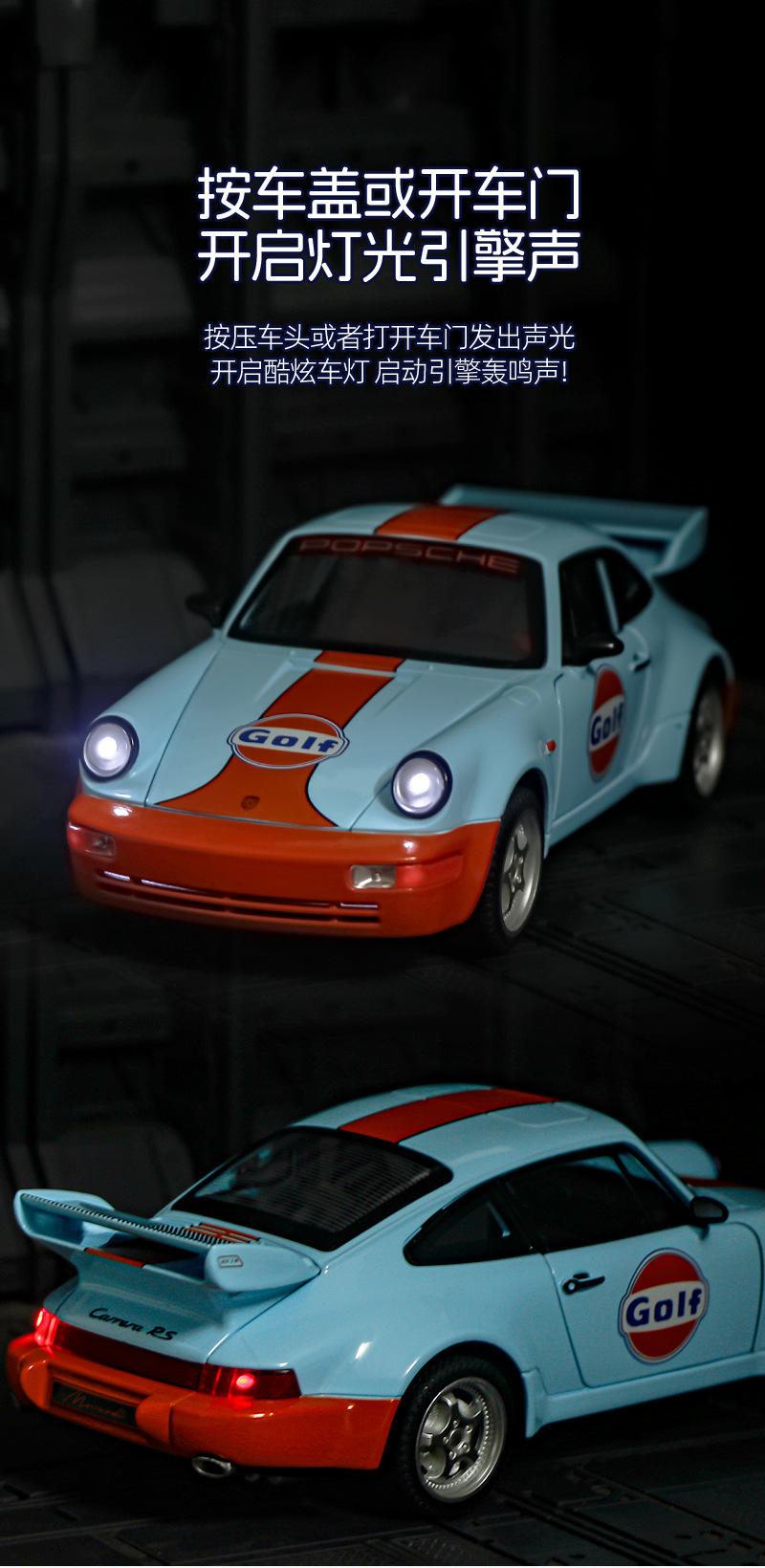 1/24保时964海湾石油版 回力声光 复古跑车 电影同款 抖音爆款详情9