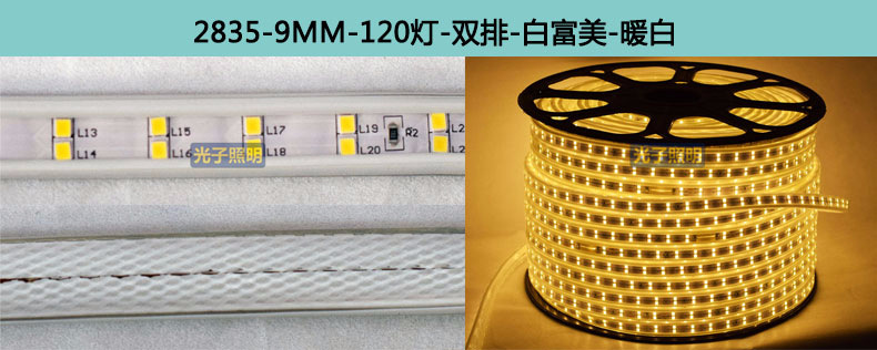 光子照明5050线性灯条5730 rgb柔性亮化贴片led 220v防水高压灯带详情56