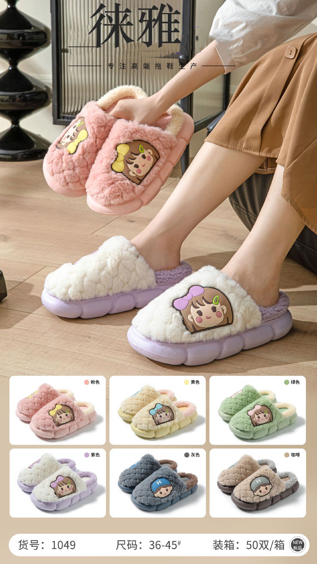棉拖鞋女士秋冬季家居室内2023新款厚底保暖防滑居家用情侣拖鞋男详情1