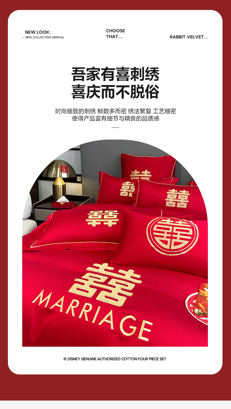 新款婚庆四件套 水洗棉刺绣4件套大红简约加厚磨毛床单床笠款批发详情10
