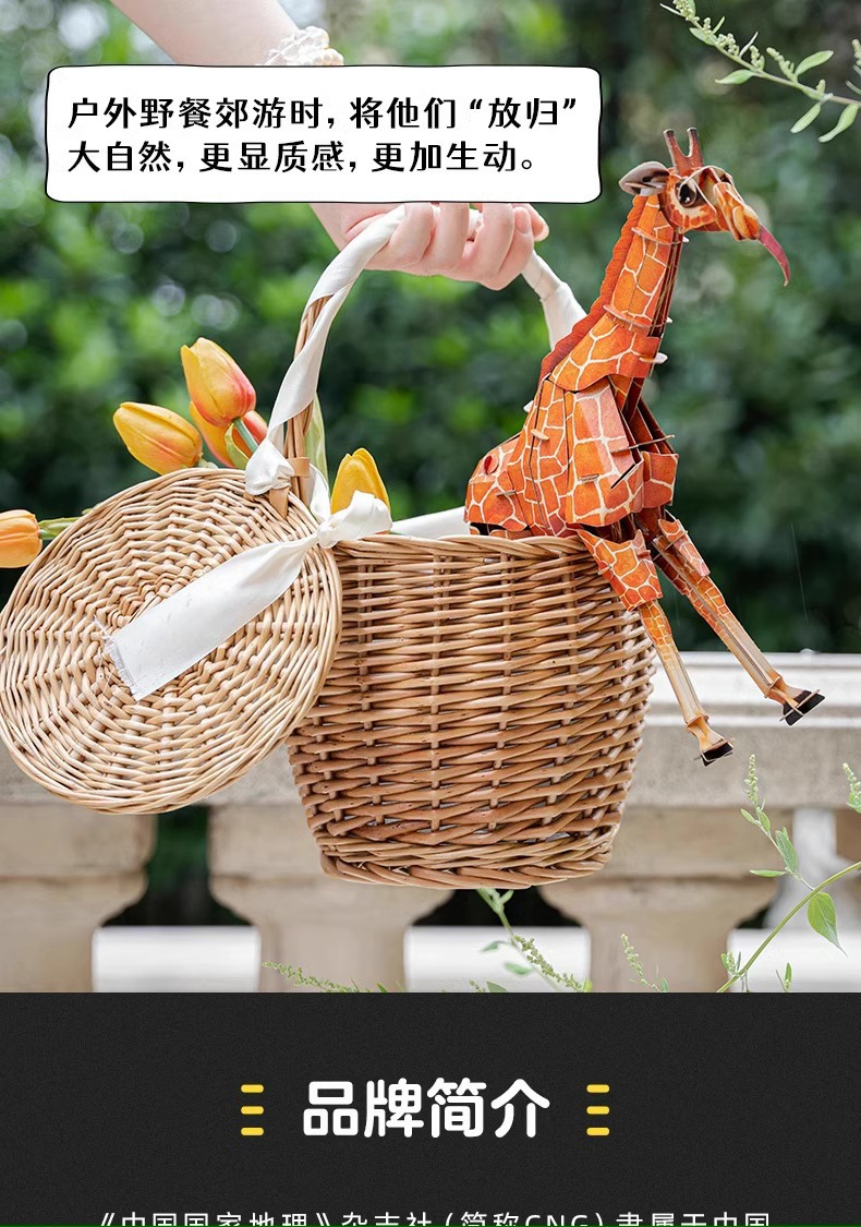 梦巴格3D立体纸拼图益智模型拼图插装玩具自然科普动物网纹长颈鹿详情9