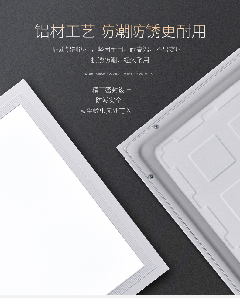 led集成吊顶灯600*600平板灯铝扣板灯300*600面板灯300*300厨房灯详情6