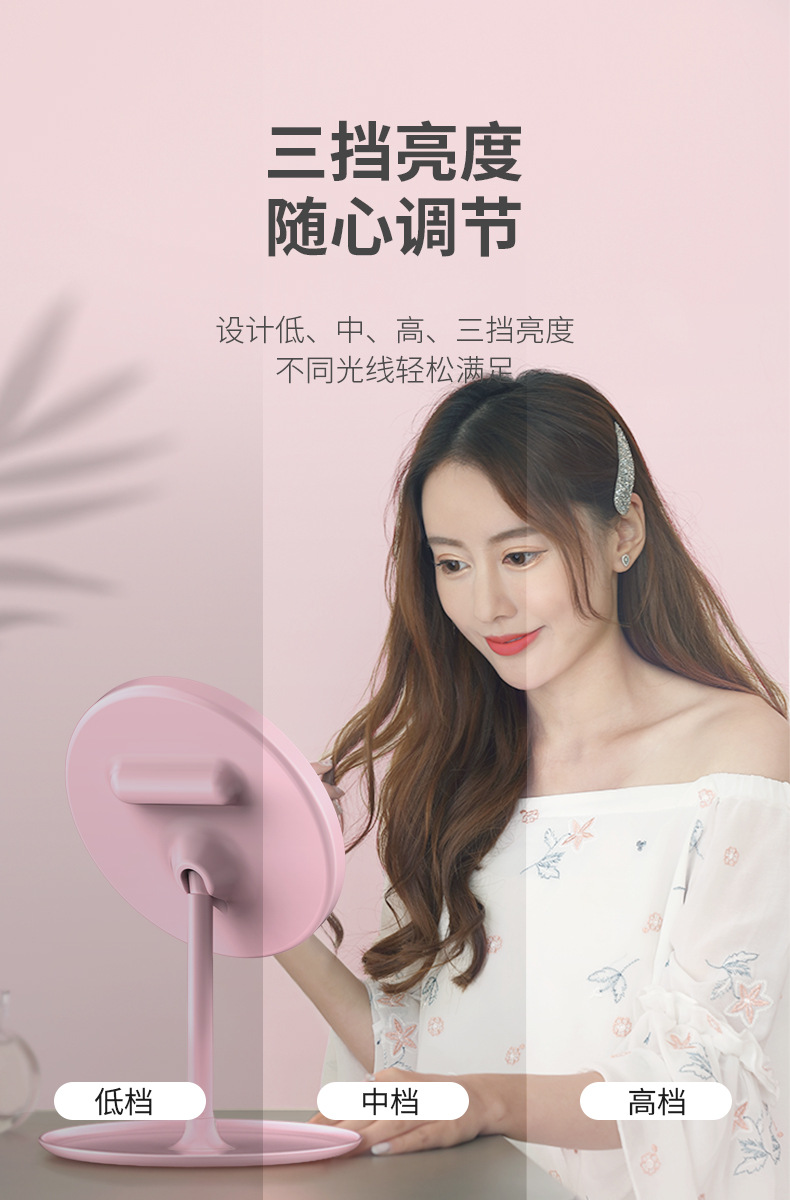 led化妆镜带灯台式网红女补光小镜子ins风宿舍桌面便携小型梳妆镜详情5