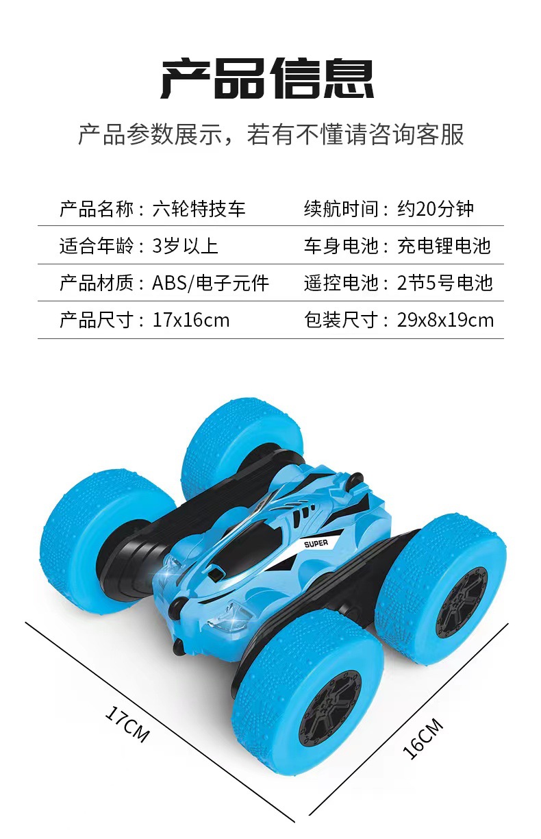 跨境儿童遥控2.4G四驱特技双面车耐摔干扰变形翻斗车玩具厂家直销详情8