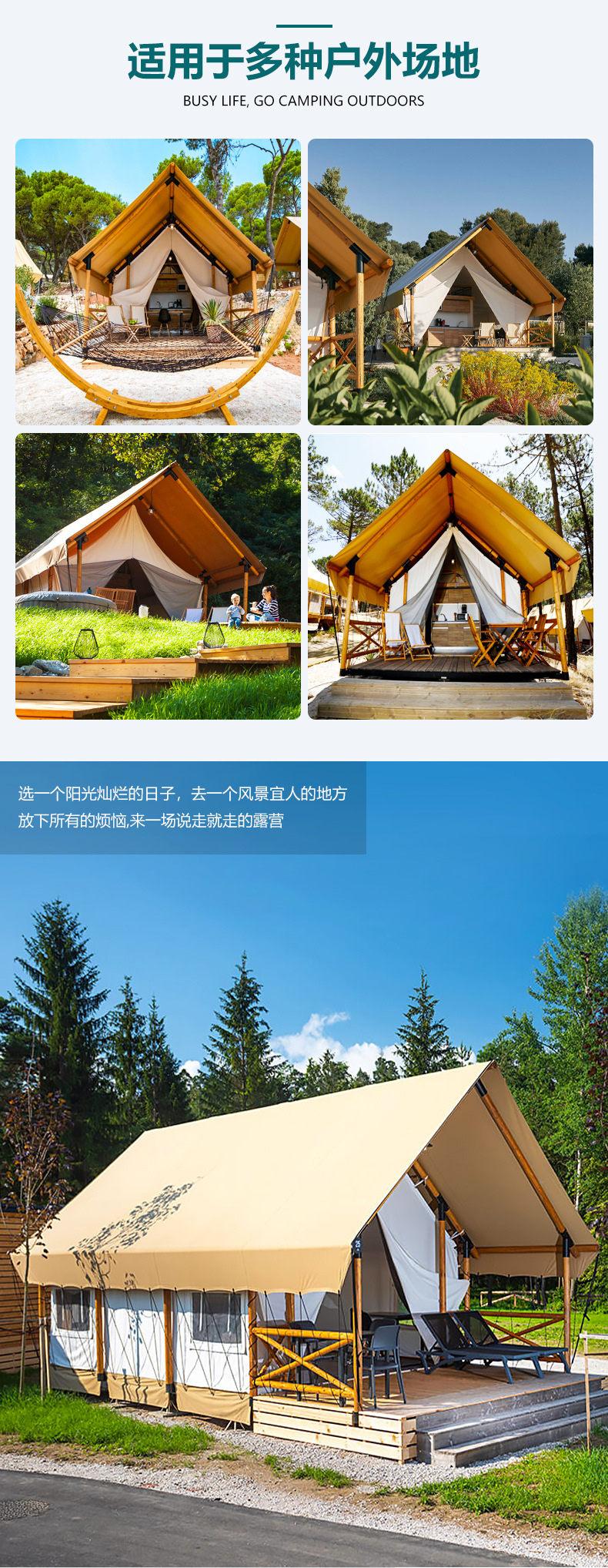 乡村振兴旅游轻奢户外豪华民宿帐篷度假屋带卫浴冬季保暖酒店篷房详情4