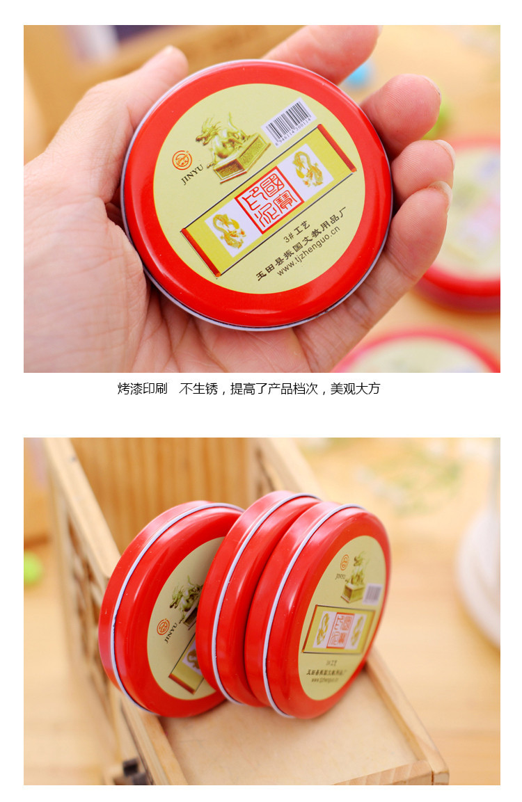 红色财务办公用盖章布面印泥圆形铁盒速干印油批发按手印快干印台详情6