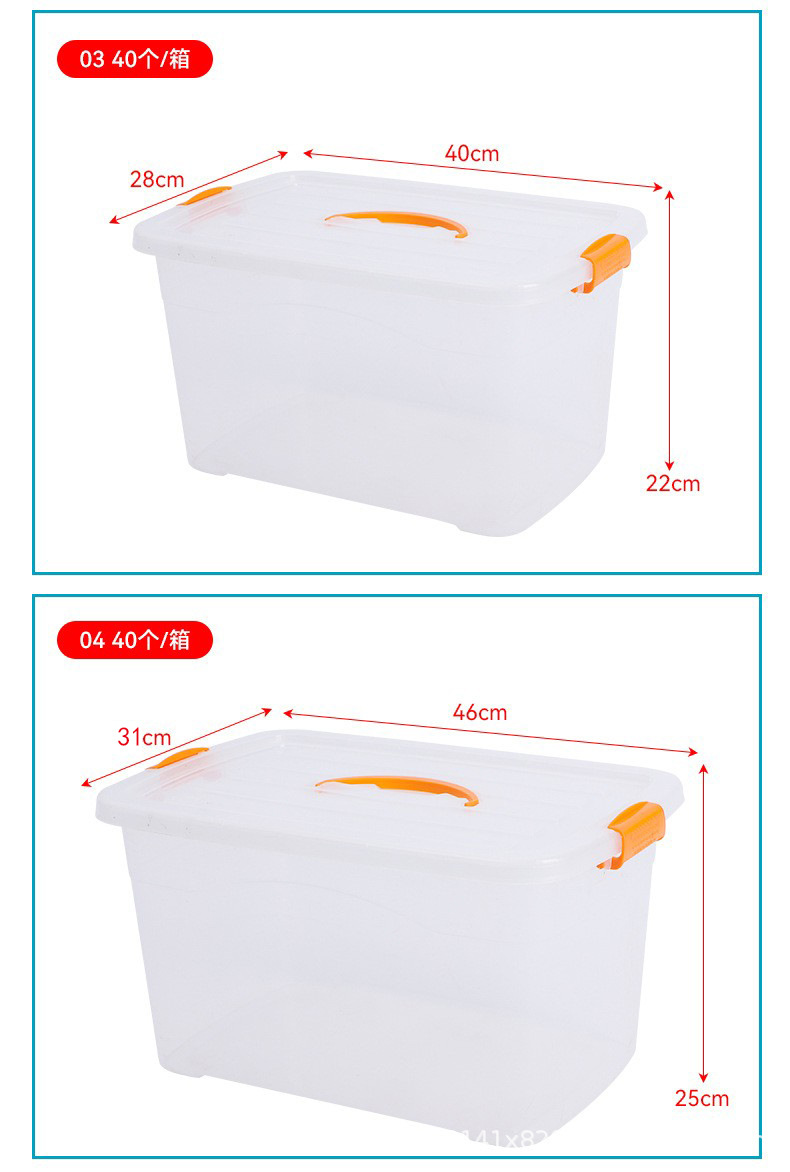 批发透明防摔手提带盖清洁桌面收纳盒子箱子整理箱收纳箱详情5