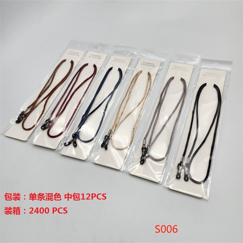 尼龙眼镜挂绳老花眼镜挂链老人中年儿童眼镜绳近视眼镜架详情15