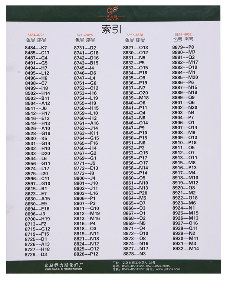 定制厂家直供染色高弹线锦纶色纱打底袜拼缝线彩色弹性车缝拷边线详情22