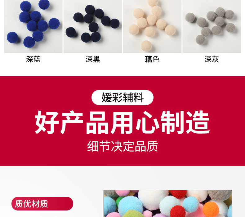 11厂家直供应涤纶高弹毛球 丙纶球 金葱毛球 开司米修圆杨梅毛球详情11