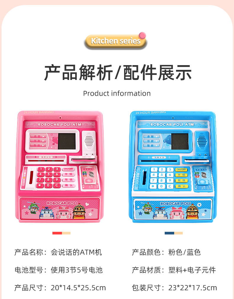 Deformed police car, Perry toy, fun ball catching machine, vending machine, fuel dispenser, piggy bank, ATM machine, refrigerator, small appliances, Huai Xing 1234 pic 31