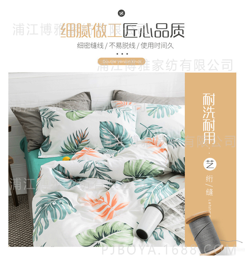 BY Home Textiles ins Style Four-piece Set, All-cotton twill Quilt cover, Student dormitory bedding, Bed hat Four-piece Set wholesale pic 15
