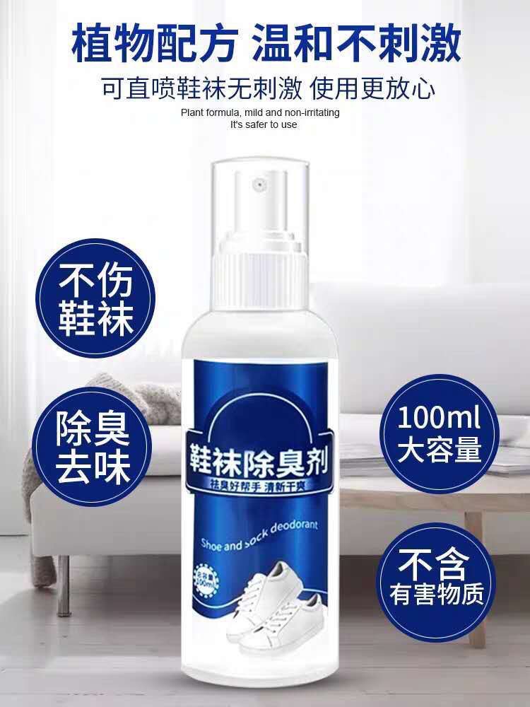 Shoe and sock deodorizer, anti-odor spray, antibacterial and bactericidal, foot odor removal, deodorization, a magic tool for removing odors from sneakers pic 4