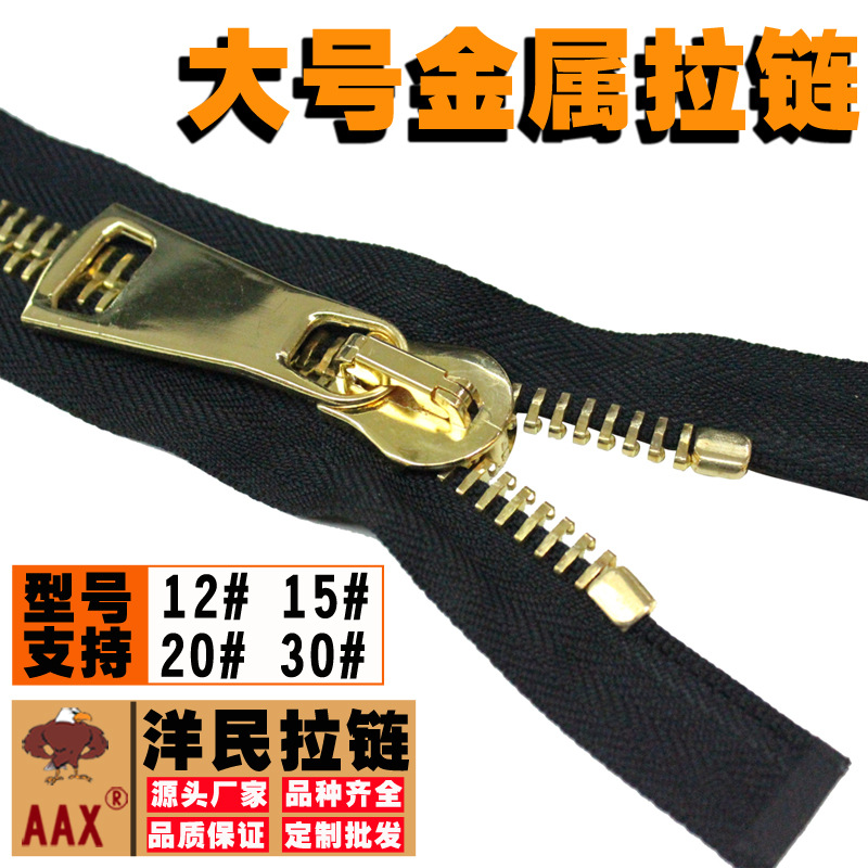 大号金属拉链5