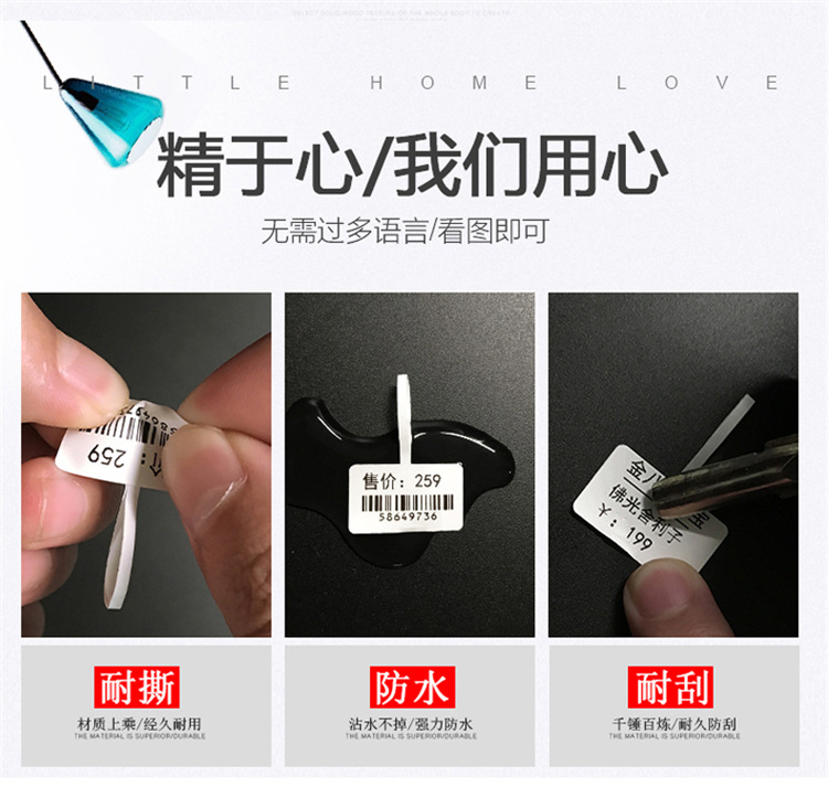 MHT多规格珠宝标签纸不干胶金银首饰条码吊牌价格贴纸厂家直销详情9