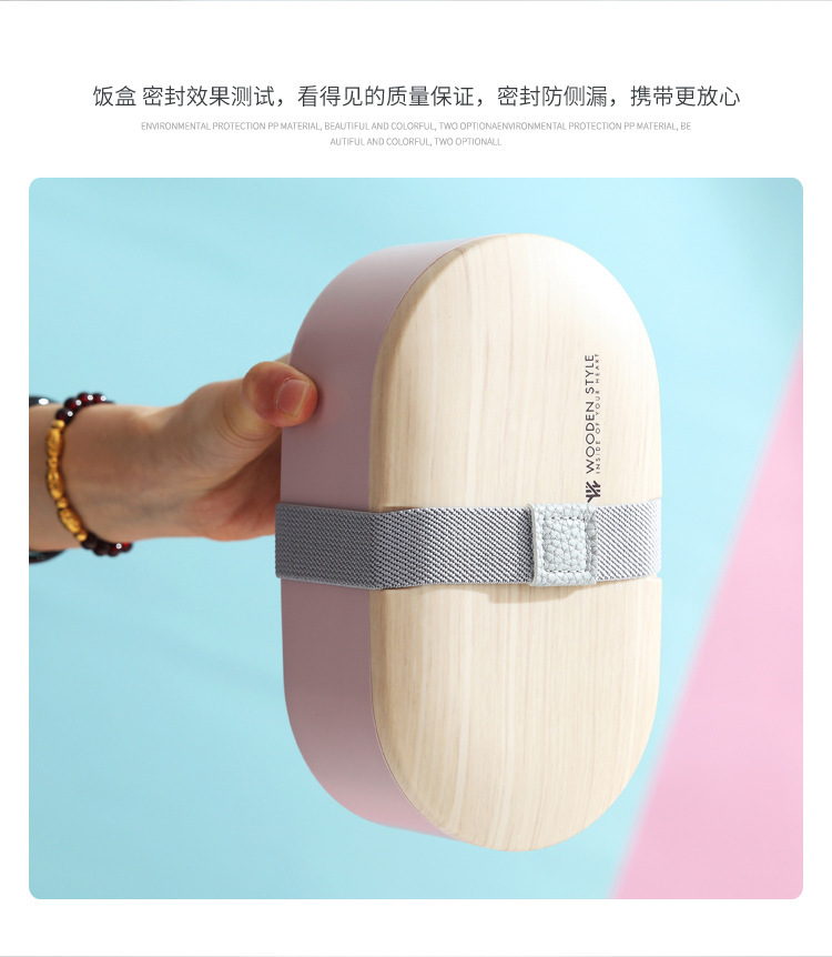 INS网红木质感单层椭圆形饭盒 学生办公便当盒北欧风带餐具午餐盒详情7