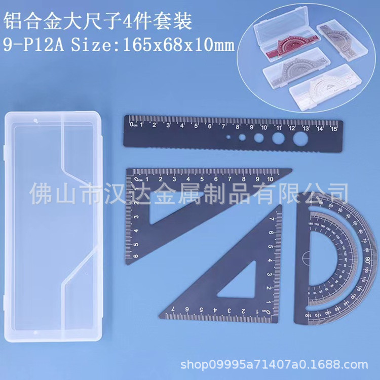 抖音同款铝合金套尺 激光刻字尺子四件套 学生绘图三角尺工具套装详情23
