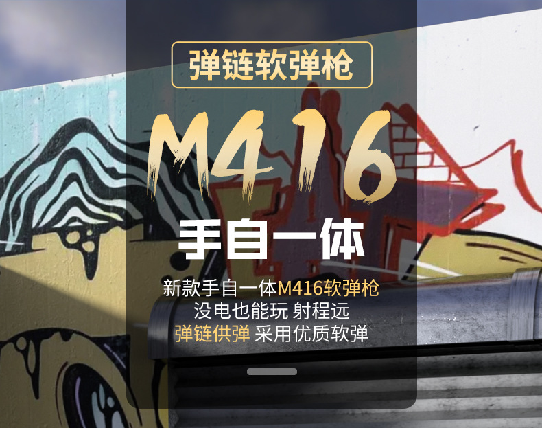 m416手动连发弹链抛壳儿童软弹枪大尺寸98k突击步枪男孩玩具详情1