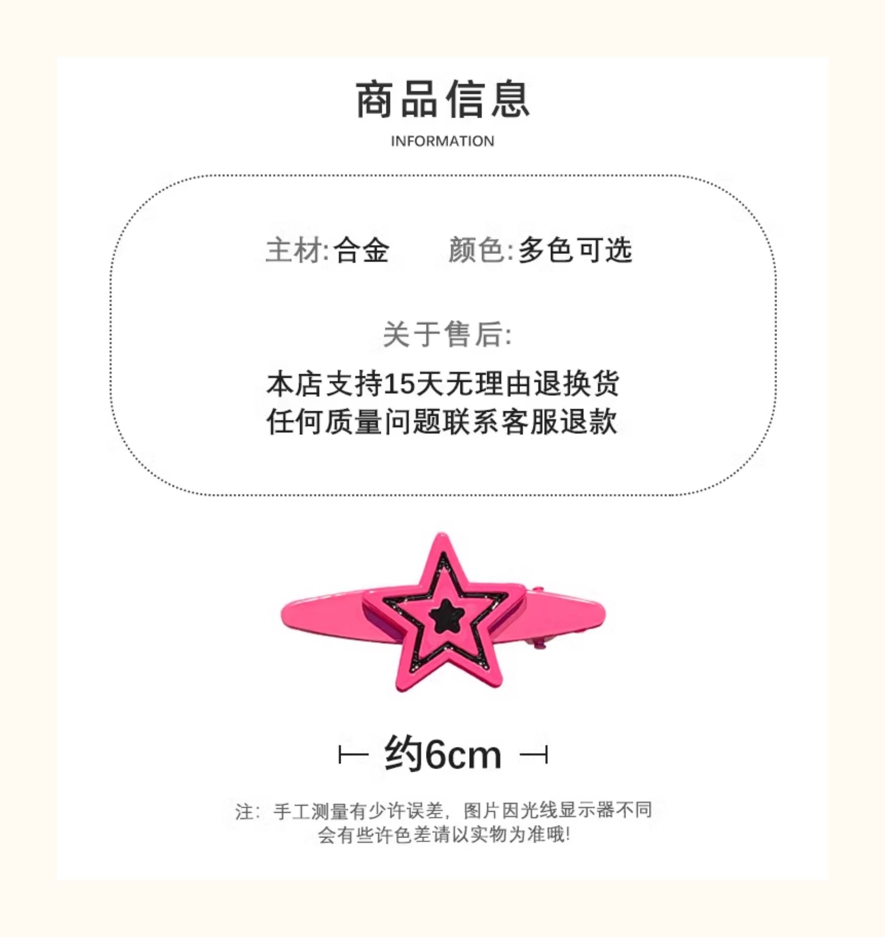 甜酷辣妹y2k星星发夹女ins轻奢侧边夹鸭嘴夹简约百搭碎发发卡头饰详情35