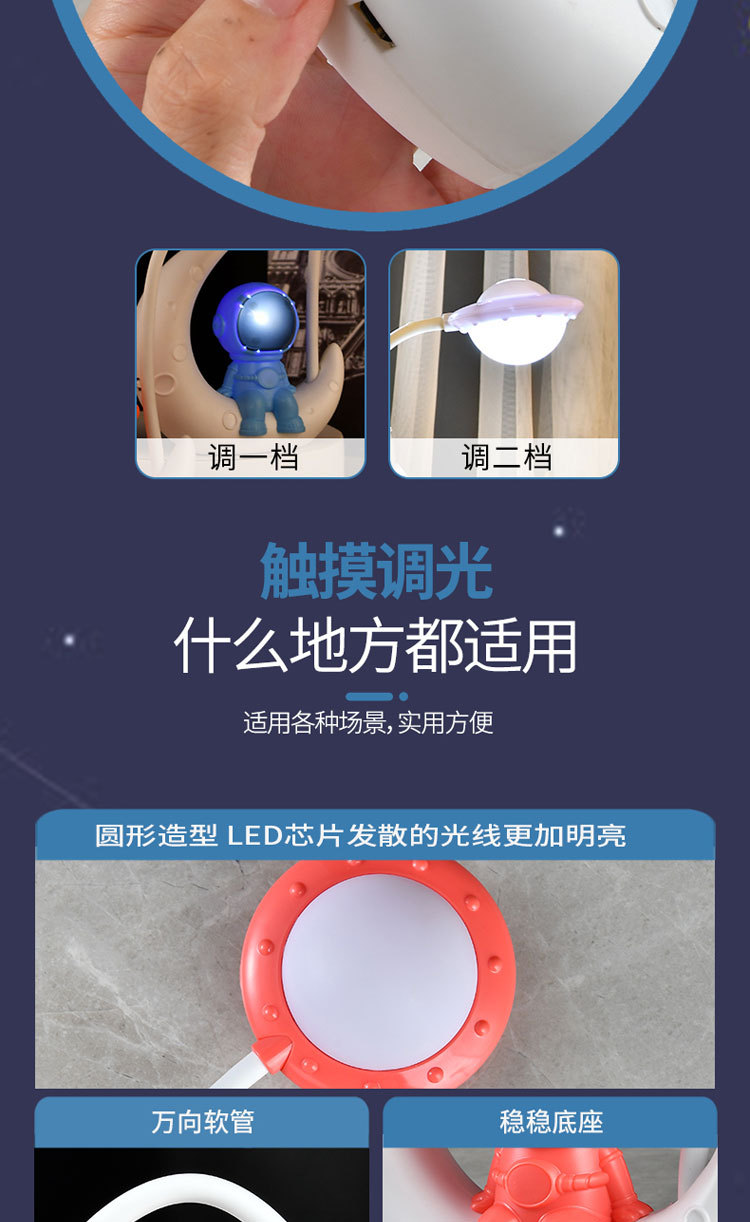宇航员月球人小夜灯 led床头氛围摆件夜灯学生宿舍床头阅读小台灯详情4